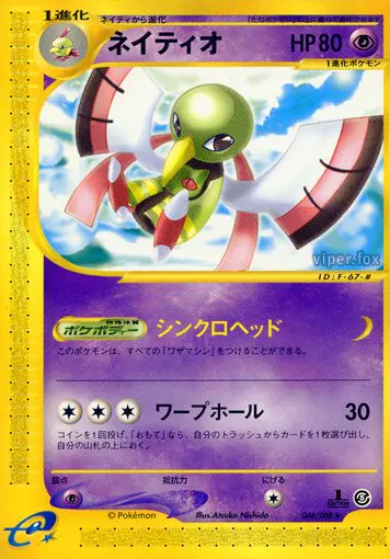 Carta xatu 46/88 de 神秘なる山
